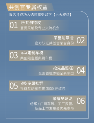 與用戶共創(chuàng)新國(guó)潮MPV,江淮瑞風(fēng)百人百天共創(chuàng)招募正式開(kāi)啟