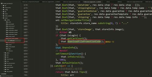 crmeb多商戶v1.4.1修復(fù)活動(dòng)商品小程序分享海報(bào)圖片加載不出來(lái)問題