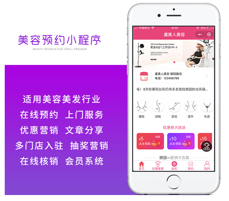 微信小程序搭建 從零到一快速入門